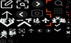 关于TP钱包里的币锁仓的问