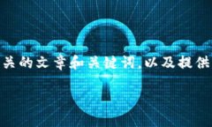 我无法直接提供软件下载