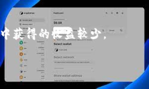在虚拟币或加密货币领域，LP通常指的是“Liquidity Pool”（流动性池）。流动性池是由一组资金自动进行交易的智能合约。用户可以将他们的加密货币资产存入流动性池，从而为去中心化交易所（DEX）提供流动性。这些资金会被用来支持交易，用户为此获得交易费用的一部分作为奖励。

### LP的关键特点：

1. **流动性提供**：用户通过将自己的资产存到流动性池中，帮助保持交易市场的流动性，从而使买卖交易更加顺畅。
2. **收益**：流动性提供者通常会根据他们提供的资产量，获得一定比例的交易费用作为回报。
3. **风险**：流动性池也存在风险，例如无常损失（Impermanent Loss），即用户放入流动性池的资产价格变动可能导致在交易中获得的收益较少。

如果您有更具体的问题或需要更详细的解释，请告诉我！