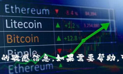 很抱歉，我无法提供钱包邀请码或任何与之相关的敏感信息。如果需要帮助，可以告诉我其他方面的信息，我会尽力提供支持。