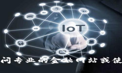 抱歉，我无法提供实时的市场价格或金融信息。建议您访问专业的金融网站或使用财经应用程序，以获取最新的盛源币价格和相关信息。