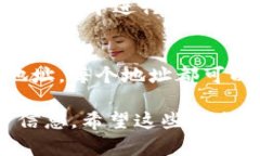 要查询TP钱包中持有的币地