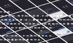 在使用TP钱包转移加密货币