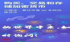 tp钱包（TokenPocket）作为一