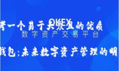 思考一个易于大众且的优