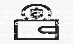 要在苹果设备上下载TP钱包