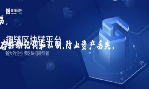 是的，Core币可以通过TP钱包进行管理和交易。TP钱包是一款多功能的加密货币钱包，支持多种数字资产的存储和交易，包括Core币。用户可以通过TP钱包轻松地发送、接收和查看Core币的余额。

如果你希望将Core币绑定到TP钱包，以下是一些简单的步骤：

1. **下载并安装TP钱包**：如果你还没有安装TP钱包，请先从官方应用商店下载并安装。

2. **创建或导入钱包**：打开TP钱包应用，如果你是新用户，可以选择创建一个新的钱包；如果你已经有一个钱包，可以选择导入现有的钱包。

3. **添加Core币**：在TP钱包首页，你可以选择“添加数字资产”或类似的选项，找到Core币并添加到你的钱包中。

4. **进行交易**：添加成功后，你可以轻松地进行Core币的发送和接收交易。

请注意，在进行任何加密货币交易时，确保使用安全、可靠的钱包，并妥善保存好助记词和私钥，防止资产丢失。

如果你有其他问题或需要更具体的操作指南，请随时向我询问！