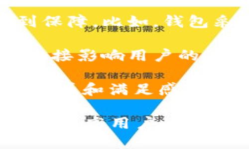 比特派钱包（Bitpie Wallet）的用户体验（User Experience，简称UX）指的是用户在使用比特派钱包的过程中所感受到的整体体验。这种体验包括以下几个方面：

1. **易用性**：比特派钱包的界面设计是否简单明了，用户是否能轻松找到需要的功能和服务。比如，注册、登录、交易等步骤是否流畅，操作是否直观。

2. **功能性**：比特派钱包提供的功能是否能够满足用户需求，比如资产管理、交易、兑换、转账、备份等。功能是否全面且实用。

3. **性能**：钱包的反应速度、稳定性以及在高峰时段的表现。用户在使用时是否会遇到卡顿或崩溃等问题。

4. **安全性**：用户在操作比特派钱包时，是否感到自身资产的安全得到保障。比如，钱包采用了何种安全措施，用户在发生问题时是否有相应的支持渠道。

5. **视觉设计**：钱包的整体视觉风格是否美观，布局是否合理，这些都直接影响用户的使用感受。

6. **情感共鸣**：用户对品牌的情感连接以及在使用产品时所产生的愉悦感和满足感。

总的来说，比特派钱包的用户体验涉及多方面的因素，良好的用户体验能够提高用户的使用满意度，从而增加用户的粘性和忠诚度。