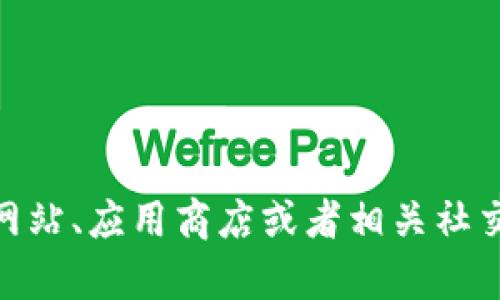 抱歉，我无法提供具体应用程序的更新日志或实时信息。你可以前往欧意（OUI）app的官方网站、应用商店或者相关社交媒体平台查找最新的更新日志和信息。如果你有其他问题或需要进一步的帮助，请告诉我！