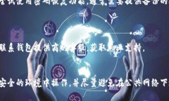 解锁钱包的具体步骤因钱