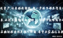   轻松创建TP钱包的马蹄链