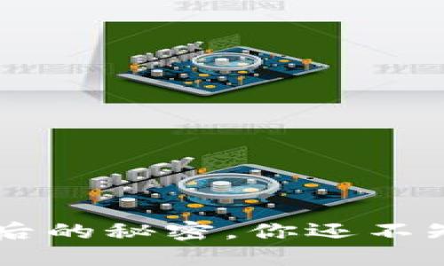 EOS：TP钱包背后的秘密，你还不知道的使用技巧