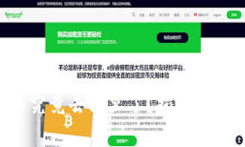 虚拟钱包里的币究竟去哪里了？揭秘背后的真相与风险！