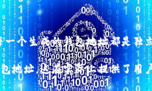 在区块链和加密货币领域，12个助记词（通常称为种子短语）用于生成钱包的私钥和公钥。每一种助记词可以生成许多不同的钱包。以下是一些相关的信息：

### 助记词的工作原理

一般来说，12个助记词的选择是基于一种标准化的词汇表。例如，BIP39标准定义了2048个单词可供选择，这些单词可以组合形成助记词。助记词的主要作用是生成一个“种子”，然后这个种子可以用来生成无限数量的私钥和地址。

### 助记词组合数量

1. **选择的词数量**：以BIP39为例，有2048个单词，你可以从中选择12个单词。
2. **组合的计算**：每个单词可以选择2048种可能，因此12个助记词可以组成的组合数为：  
   \( 2048^{12} \)  
   这意味着可能的组合数极其庞大。

### 可能的钱包数量

每一个助记词组合可以产生大量的钱包：
- 每个钱包地址（公钥）对应一个私钥，而每个私钥又可以生成多个地址（如在比特币中，通常是通过一系列算法生成）。
- 理论上，一个种子（12个助记词）能生成的地址数量是接近无限的（至少是非常大的数字）。

通过这个机制，一个使用12个助记词的用户可以轻松地管理多个钱包，而不必担心丢失或窜改。

### 结论

使用12个助记词，用户不仅能生成大量的钱包，还能以一种相对安全的方式管理自己的加密资产。每一个生成的钱包地址都是独立的，从而提供了更高的隐私性和安全性。

这样，12个助记词所能产生的钱包数量是极其庞大的。每一个独立的组合都可以视为一个独特的钱包地址，这在实际上提供了用户非常灵活的资产管理方式。