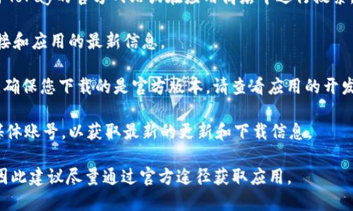 为了确保获取到最新和最准确的信息，建议您直接访问GoPay的官方网站或在应用商店中进行搜索。以下是一些可能帮助您找到GoPay官方安卓版的方式：

1. **官方网站**：访问GoPay的官方网页，确认下载链接和应用的最新信息。

2. **应用商店**：在Google Play商店中搜索“GoPay”，确保您下载的是官方版本。请查看应用的开发者信息，确保其为GoPay的合法发布者。

3. **社交媒体和正版推荐**：关注GoPay的官方社交媒体账号，以获取最新的更新和下载信息。

请注意，从第三方网站下载应用可能会带来安全风险，因此建议尽量通过官方途径获取应用。