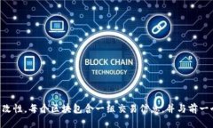 区块链是一种去中心化的