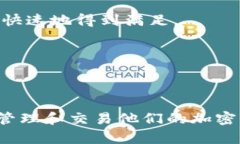 TP钱包（TokenPocket）是一个