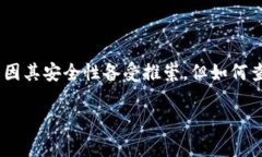 在当前的数字货币环境中