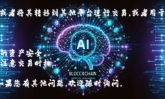 要在IM钱包中购买U（USDT或