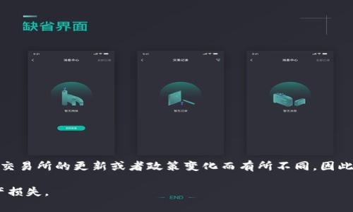 抹茶交易所（MEXC）通常支持多种提币方式，包括将资金提取到外部钱包，如TP钱包。然而，具体支持的提币方式可能会随着交易所的更新或者政策变化而有所不同。因此，建议您前往抹茶交易所的官方网站或者用户帮助中心查看关于提币的最新信息，确认当前是否可以将资金提取到TP钱包。

如有不清楚的地方，您还可以在交易所的客服渠道寻求帮助。确保您在提币操作前，认真核对您的目标钱包地址，以避免资产损失。