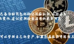 在TP钱包上操作将币下架的