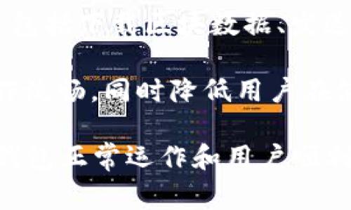 TP钱包（TP Wallet）是一个去中心化的数字资产钱包，支持多种区块链资产的管理，包括各种Token、NFT等。在TP钱包的上下文中，“计算资源”通常是指钱包在进行交易、合约调用、资产管理等操作时所需要的计算能力和网络资源。

以下是TP钱包中计算资源的几个方面：

1. **交易计算资源**：当用户在TP钱包中进行交易时，钱包需要与区块链网络进行交互，验证交易的有效性。这一过程需要消耗一定的计算资源，以确保交易的顺利进行。

2. **合约计算资源**：如果用户与智能合约进行交互，TP钱包需要消耗额外的计算资源来执行合约的逻辑。这通常意味着需要更多的计算能力和网络带宽，以完成智能合约的执行过程。

3. **存储资源**：TP钱包还需要存储用户的私钥、资产信息等，这些信息的存储也同样需要计算资源。此外，随着用户资产数量的增加，存储需求也会相应增加。

4. **网络带宽**：由于区块链网络的去中心化特性，TP钱包在与网络节点交互时也会消耗带宽资源。这包括下载区块数据、发送交易信息等。

5. **用户体验**：为了提高用户体验，TP钱包可能会使用一些计算资源技术，确保交易确认速度快、操作流畅，同时降低用户在使用过程中的错误发生概率。

总之，TP钱包的计算资源涉及多方面，包括交易处理、智能合约执行、数据存储和网络交互等，都是保障钱包正常运作和用户顺利管理资产的重要基础。