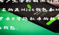 在币圈，通常认为的“三