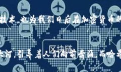    区块链深度揭秘：哈希