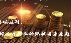 baioti2023年全球芯片制造强