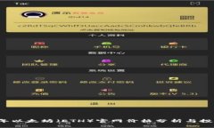 2023年以太坊（ETH）官网价