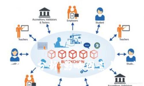 比特币BTC价格分析：影响因素与未来趋势展望