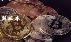 baiotiTP钱包下载官网iOS版：