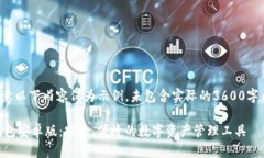 请注意以下内容仅为示例