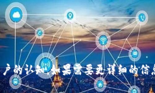   TP钱包未收到交易问题详解与解决办法 / 

 guanjianci TP钱包, 加密货币, 区块链, 交易确认 /guanjianci 

### 内容主体大纲

1. **引言**
   - TP钱包简介
   - 常见的交易问题概述

2. **TP钱包为何出现未收到交易的情况**
   - 交易未被确认
   - 网络拥堵
   - 收款地址错误
   - 钱包未同步

3. **如何检查交易状态**
   - 使用区块链浏览器
   - 查看交易ID
   - 检查网络状态

4. **常见问题解决方案**
   - 交易未确认的处理方法
   - 针对网络拥堵的应对策略
   - 验证和修正收款地址的步骤
   - 钱包数据同步的技巧

5. **预防交易问题的最佳实践**
   - 注意检查交易详情
   - 葡萄网络条件
   - 定期更新钱包软件

6. **总结**
   - 重申重要性
   - 提供的建议

### 引言

在数字货币逐渐成为金融投资的热门选择时，TP钱包作为一种流行的加密货币钱包，受到了广泛关注。然而，不少用户在使用过程中可能会遇到“未收到交易”的问题。这并不罕见，了解其原因及解决方法对用户来说至关重要。

### TP钱包为何出现未收到交易的情况

#### 交易未被确认

在区块链网络中，交易是通过矿工验证的。如果你的交易未被矿工确认，就会出现未能在TP钱包中显示的情况。常见的原因有：交易费用设置过低，导致矿工优先处理更加吸引的高费用交易。

#### 网络拥堵

当网络使用率很高时，交易的确认时间可能会大幅增加。如果你在高峰期进行交易，可能会遇到这种情况。因此，及时了解当前网络状态非常重要。

#### 收款地址错误

如果你输入了错误的收款地址，交易即使已经完成也不会发送至你的钱包。检查地址的准确性是每次交易前必不可少的一步。

#### 钱包未同步

有时候，用户的TP钱包未能及时同步到最新的区块链状态，导致未能显示最新的交易记录。确保钱包软件处于更新状态也是一个重要的检查点。

### 如何检查交易状态

#### 使用区块链浏览器

用户可以通过访问区块链浏览器来查看交易是否已经被确认。通过输入交易ID（TxID），用户能够即时获取交易的最新状态。

#### 查看交易ID

交易完成后，系统会生成一个唯一的交易ID。使用该ID可以方便地追踪交易状态，这对快速解决问题尤为关键。

#### 检查网络状态

网络状态是影响交易的重要因素。用户可以通过各种工具检查网络拥堵情况，并合理安排交易时间。

### 常见问题解决方案

#### 交易未确认的处理方法

如果交易处于未确认状态，用户可以考虑增加费用以吸引矿工进行处理。许多钱包和工具允许用户手动更改交易费用设置以加快确认速度。

#### 针对网络拥堵的应对策略

在高峰时段，不要急于发起交易。了解当前区块链的状态，并选择在网络较为空闲时再进行交易，可以帮助确保交易能及时确认。

#### 验证和修正收款地址的步骤

开启TP钱包，进行交易之前仔细核对收款地址，确保其正确性。遇到问题时，相应的解决措施可帮助用户迅速返回正确的路径。

#### 钱包数据同步的技巧

确保TP钱包与最新的区块链数据保持同步至关重要。用户可以定期重启钱包应用，或手动刷新以确保获取最新交易信息。

### 预防交易问题的最佳实践

#### 注意检查交易详情

每次交易发起前，仔细检查交易的各个细节，包括收款地址、金额和费用，这将极大降低出错的可能性。

#### 关注网络条件

在进行高额交易或重要交易前，用户应关注网络条件和拥堵情况，选择合适的时机进行交易可有效减少问题的发生。

#### 定期更新钱包软件

确保钱包软件为最新版本，不仅能享受更多功能，还能在安全性和稳定性上获得提升，这也能有效避免交易问题。

### 总结

交易未收到的问题可能发生在任何用户身上，但理解其原因和解决办法能够帮助用户有效应对。同时，要保持警惕，采取预防措施，以确保愉快的数字货币体验。

### 相关问题

#### 1. TP钱包如何确保我的交易安全？

TP钱包采取了多重安全措施来保护用户的资金，包括私钥加密和两步验证等。用户在使用时也应注意安全设置。...

#### 2. 我可以在TP钱包里存放哪些类型的加密货币？

TP钱包支持多种加密货币，包括BTC、ETH、USDT等。详细的支持列表可以在官方网站上查看。...

#### 3. 如何恢复丢失的TP钱包？

如果用户丢失了TP钱包，可以通过助记词或私钥来恢复钱包，但必须确保这些信息的安全存储。...

#### 4. TP钱包的手续费是如何计算的？

TP钱包的手续费通常根据用户设定的交易费用和网络状况自动计算，用户可以自行调整。...

#### 5. 在网络拥堵时如何处理未确认交易？

用户可以尝试提高交易费用，或通过钱包中的重发功能再次提交交易。具体操作方法各钱包略有不同。...

#### 6. 为什么我的交易状态显示为“待处理”？

这通常是因为交易费设置过低或网络繁忙。用户可以检查网络状况或考虑调整费用。...

#### 7. TP钱包与其他钱包相比，有什么优势？

TP钱包拥有用户友好的界面和高安全性，同时支持多种数字资产，使之成为一个优秀的选择。...

---

以上内容旨在帮助大众TP钱包未收到交易时的原因及解决方案，并通过相关问题的解答加强用户的认知。如果需要更详细的信息或解决步骤，建议查阅TP钱包的官方支持页面或社区论坛。