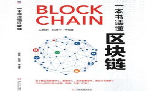 冷钱包与区块链技术：安全存储数字资产的完美组合