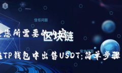 以下是您所需要的内容：