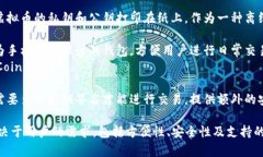 虚拟币钱包常见的名称有