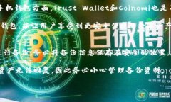 baioti2023年数字钱包安全性