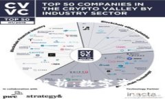 TP钱包资金池全解析：数字