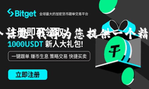 盛源币是否为虚拟币的问题引起了很多人的关注。为了详细了解这个话题，我将为您提供一个精心构思的和相关关键词，并准备一个内容大纲，后续再回答相关问题。

### 盛源币解析：它是虚拟币吗？