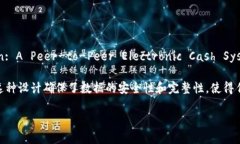 区块链的概念最早是在2