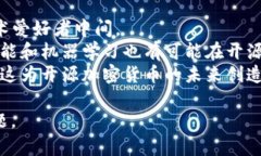 加密货币开源是指加密货