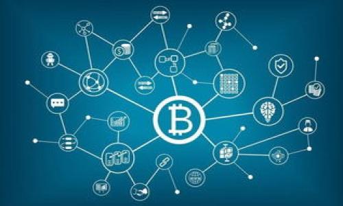   如何通过TP钱包创建TRC20钱包 / 
 guanjianci TP钱包, TRC20, 创建钱包, 加密货币 /guanjianci 

## 内容主体大纲

1. 引言
   - 什么是TP钱包
   - 为什么选择TRC20

2. TRC20简介
   - TRC20的定义
   - TRC20的优势

3. TP钱包创建步骤
   - 下载TP钱包
   - 注册TP钱包账户
   - 创建TRC20钱包

4. 保护你的TRC20钱包
   - 安全性重要性
   - 私钥和助记词的管理

5. TRC20的使用案例
   - 转账与收款
   - 参与去中心化应用（DApps）

6. 常见问题解答
   - 如何找回丢失的TP钱包？
   - TRC20与ERC20的区别是什么？

7. 结论
   - 快速创建与安全使用TRC20钱包的重要性

## 内容部分

### 引言

随着数字货币的迅猛发展，越来越多的用户选择使用加密钱包以妥善管理自己的数字资产。在众多的加密钱包中，TP钱包是一款备受欢迎的多链钱包，它不仅支持多个区块链网络，还具备友好的用户界面和强大的安全性。
本文将为大家详细介绍如何通过TP钱包创建TRC20钱包，帮助用户更好地管理和使用他们的TRC20代币。

### TRC20简介

#### TRC20的定义

TRC20是基于波场（TRON）网络的一种代币标准，类似于以太坊的ERC20标准。TRC20代币不仅具备一定的智能合约功能，还可以在波场生态系统中方便地进行交易和转账。

#### TRC20的优势

TRC20代币在交易速度和成本上具有很大的优势。由于波场网络的高吞吐量，TRC20代币的交易确认速度通常在几秒钟内完成，同时交易费用也相对较低，适合大规模应用。

### TP钱包创建步骤

#### 下载TP钱包

创建TRC20钱包的第一步是下载TP钱包。用户可以在官方网站或者各大应用商店中找到TP钱包，确保下载的是最新版本。

#### 注册TP钱包账户

下载完毕后，用户需要注册一个TP钱包账户。注册过程简便，只需输入手机号码或邮箱地址，并设置密码。将得到的验证码输入后，就能顺利创建账户。

#### 创建TRC20钱包

在TP钱包中，用户可以选择“创建钱包”选项，并在钱包类型中选择“TRC20”。系统将提示用户生成助记词，用户需妥善记录并保存这些助记词以备将来恢复使用。

### 保护你的TRC20钱包

#### 安全性重要性

在创建TRC20钱包后，用户首先要考虑的是安全性。数字资产的安全性是每位用户最关心的问题，如果私钥或助记词被泄露，那么钱包内的资产也就不再受控。

#### 私钥和助记词的管理

私钥是用户访问和管理其TRC20钱包的唯一凭证，而助记词则是用于恢复钱包的重要信息。用户应确保这些信息不被他人获取，可以考虑将它们写在纸上并妥善保管，或者使用硬件钱包进行存储。

### TRC20的使用案例

#### 转账与收款

TRC20代币的一个主要用例是电子转账。用户可以通过TP钱包轻松向其他钱包地址转账TRC20代币，过程快速且费用低廉。同时，用户也可以接收他人的TRC20转账，这为日常交易提供了便利。

#### 参与去中心化应用（DApps）

另一个重要的使用场景是参与去中心化应用。TRC20代币广泛应用于DApps中，用户可以使用这些资产进行投票、质押或参与流动性挖矿等多种活动。

### 常见问题解答

#### 如何找回丢失的TP钱包？

找回丢失的TP钱包
如果用户不小心丢失了TP钱包，例如删除了应用或更换了手机，可以通过助记词或私钥来恢复钱包。在安装TP钱包后，选择“导入钱包”，输入助记词或私钥即可找回原有资产。

#### TRC20与ERC20的区别是什么？

TRC20与ERC20的区别
TRC20和ERC20都属于代币标准，但二者所依赖的区块链网络不同。ERC20是在以太坊网络上发行的代币，而TRC20则是在波场网络上发行。交易速度、费用和智能合约功能上也有众多差异。

### 结论

通过TP钱包创建TRC20钱包的过程简单明了，用户可以快速上手并进行资产管理。用户在创建完钱包后，应特别注重安全性，妥善存储私钥和助记词。在熟悉了TRC20的使用后，用户还可以积极参与到波场生态的各种去中心化应用中，让数字资产的管理变得更加多样和便捷。

## 相关问题

1. 为什么选择TP钱包而不是其他钱包？
2. TRC20的未来前景如何？
3. 使用TP钱包存储其他类型的加密货币是否安全？
4. TRC20和USDT的关系是什么？
5. 如何在TP钱包中进行交易记录查询？
6. 为什么TSRC20代币会受到投资者的青睐？
7. 如何处理自己的TRC20资产的投资风险？

以上各问题可详细介绍，每个问题介绍字数700字。