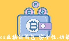 全面解析Cros区块链钱包：