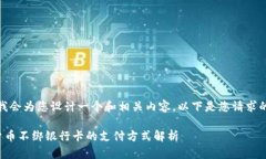 好的，我会为您设计一个