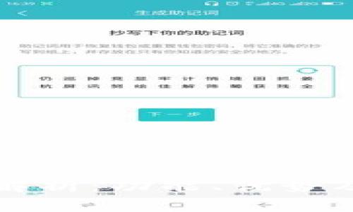 TP钱包全解析：功能、优势及使用指南