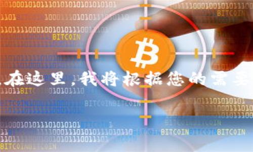 导出私钥是使用TP钱包的一个常见操作，通常用于备份或迁移钱包。在这里，我将根据您的需要，提供一个关于TP钱包私钥导出的优质内容提纲和相应的详细响应。

### TP钱包如何安全导出私钥？详细教程与常见问题解答