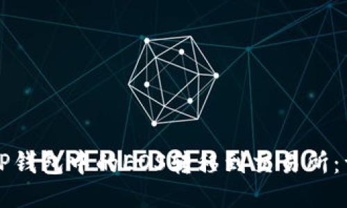 如何将TP钱包中的EOS转移到交易所：详细指南