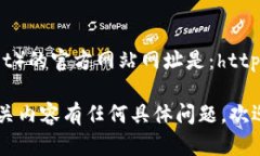 比特派钱包（Bitpie Wallet）