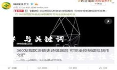 ### 与关键词TP钱包密钥构